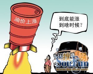 26日厦门市民排队加油 27日零时93#上涨0.16元/升_房产资讯-厦门搜房网